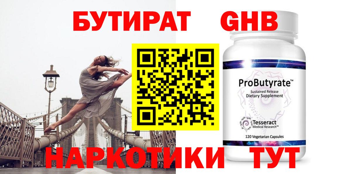 Киров  БУТИРАТ оксана  Вход с VPN 