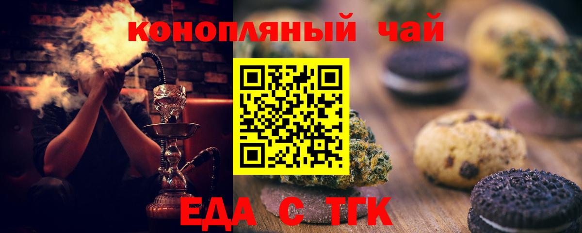 Киров  Cannafood марихуана  Вход с VPN 