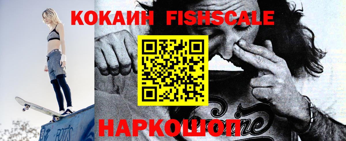 COCAIN Перу Киров