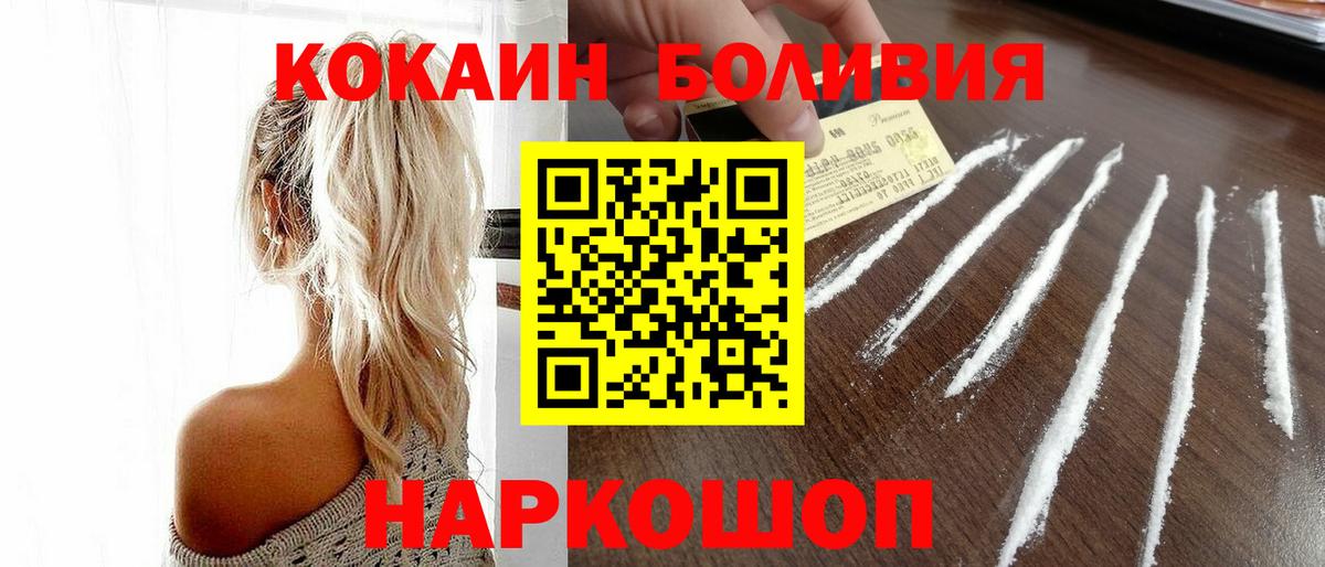 COCAIN Перу  как найти закладки  Вход с VPN  Киров  Кокаин Fish Scale 