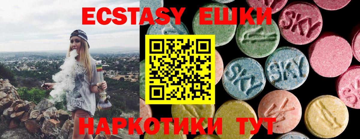 Экстази 99%  ЭКСТАЗИ  Экстази ешки  Киров  Вход с VPN 