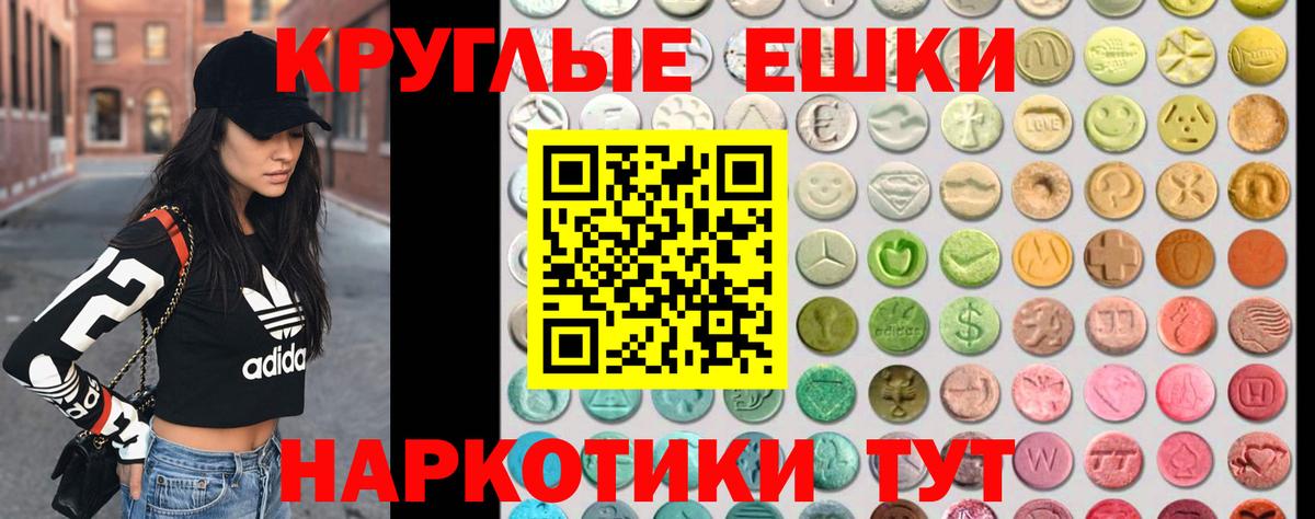 ЭКСТАЗИ таблы Киров