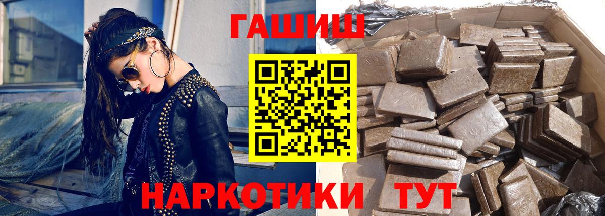 Киров  ГАШИШ hashish  Вход с VPN 
