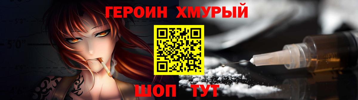 Киров  Героин Афган  Вход с VPN 