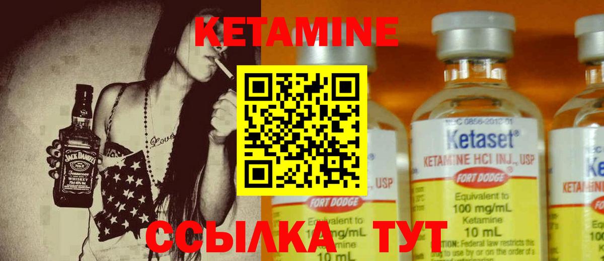 Кетамин VHQ Киров