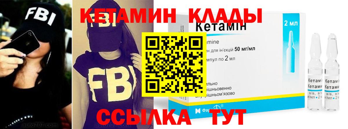 КЕТАМИН VHQ  Вход с VPN  Киров  Кетамин ketamine 