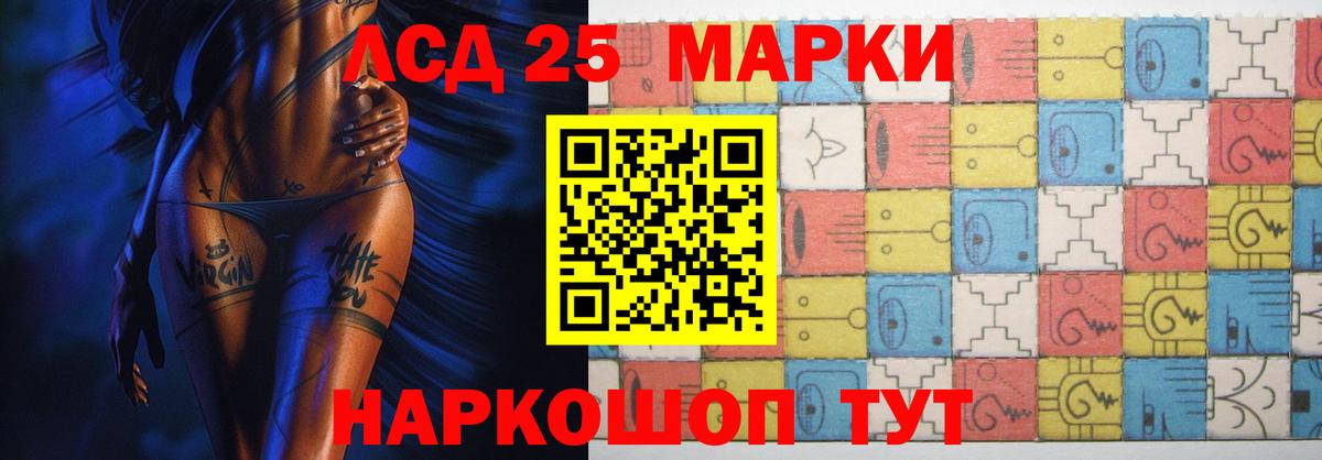 LSD-25 экстази кислота Киров