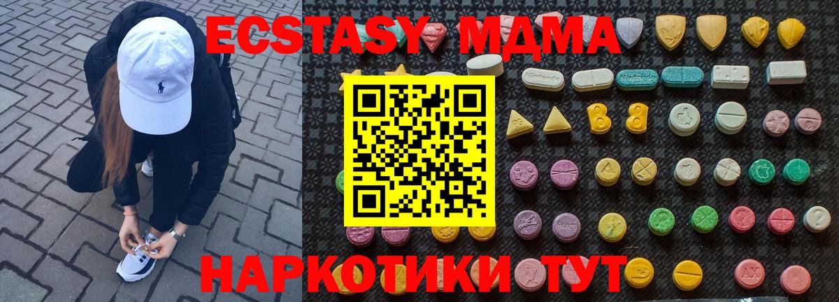 МДМА crystal  Вход с VPN  MDMA кристаллы  Киров 