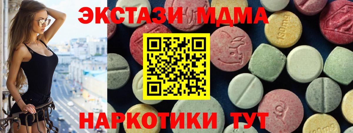 МДМА VHQ Киров