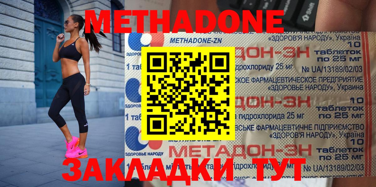 МЕТАДОН мёд  Вход с VPN  Киров 