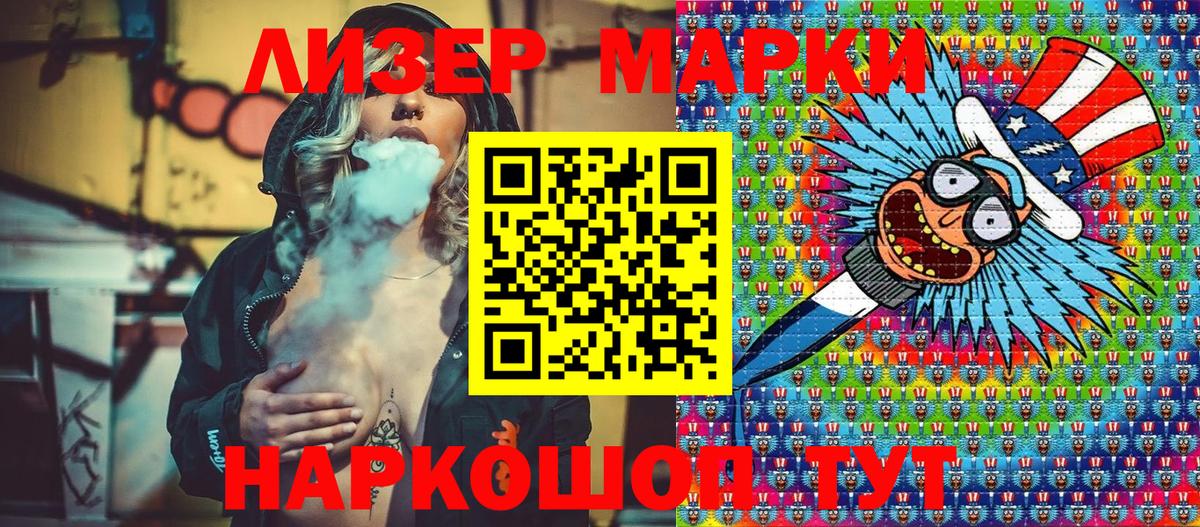 Марки NBOMe 1500мкг  Вход с VPN  Киров  Марки NBOMe 1500мкг 