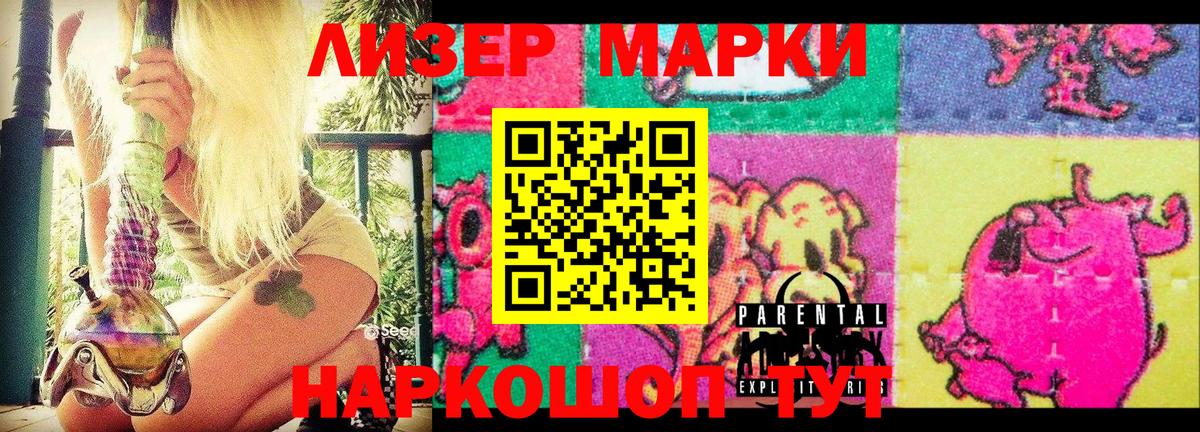 Марки 25I-NBOMe 1500мкг Киров